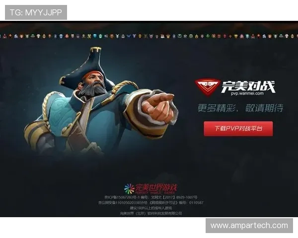 完美对战平台官网下载电脑版官方最新版完整安装流程介绍
