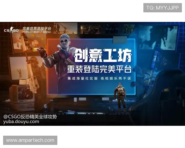 完美电竞平台官网网址官方最新入口及安全访问技巧全攻略