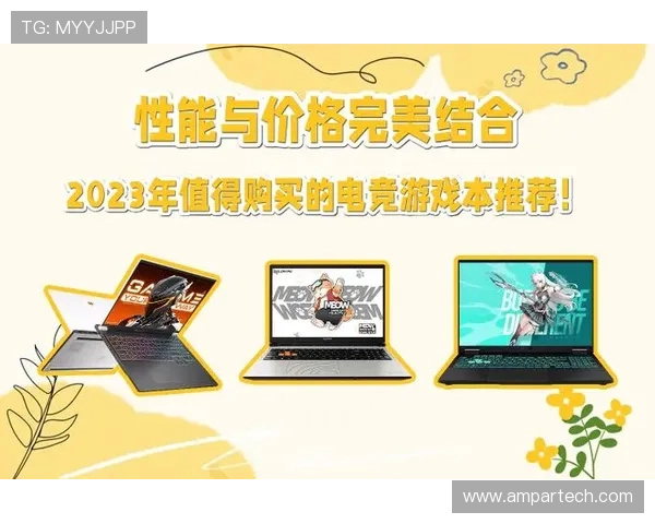 完美电竞吧：最新电竞设备评测与购买指南帮助玩家选择最佳装备